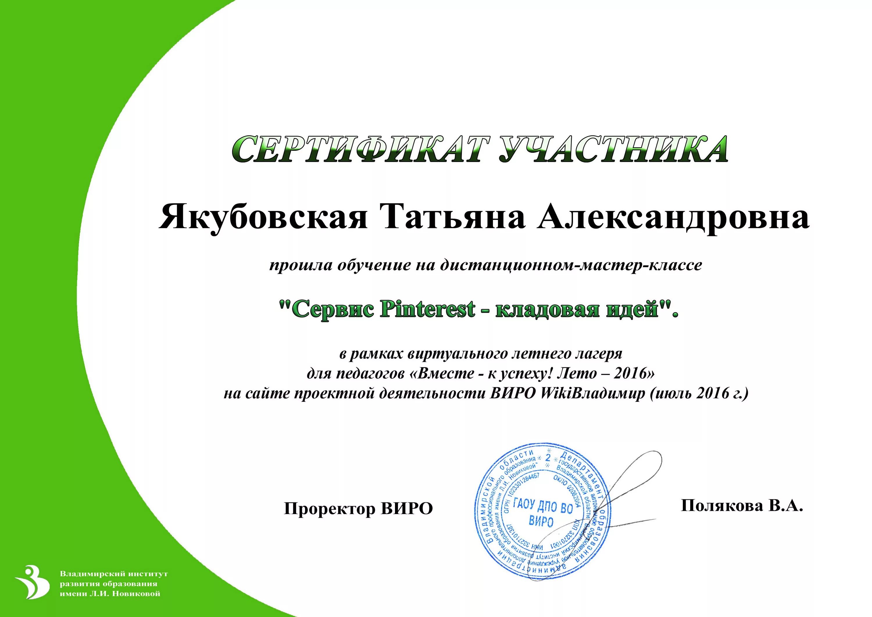 1 урок сертификаты. Сертификат участника мастер класса. сертификатучастника матсер класса. сертификаты педагогам за мастер класс в доу. сертификат участника лагеря.