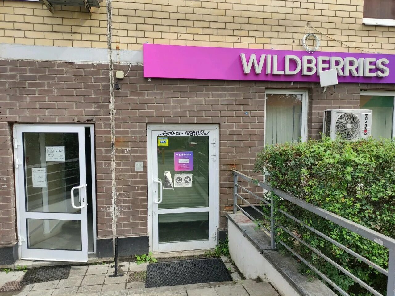 Работа мытищи пункт выдачи. Вывеска яндекс маркет пункт выдачи. Ozon точка выдачи. Работа мытищи пункт выдачи. Работа мытищи пункт выдачи.