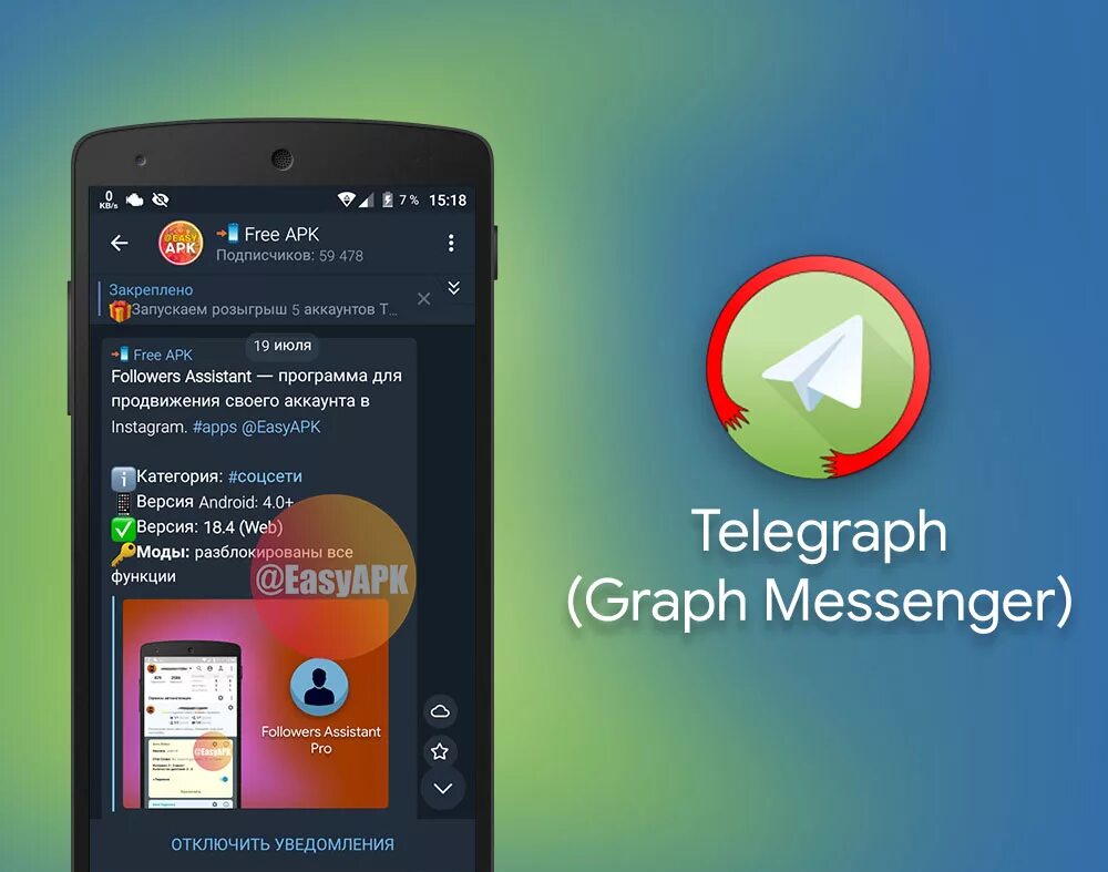Телеграф приложение. Телеграф телеграм. Telegram приложение. Приложение Телеграф для андроид. Messenger 4pda