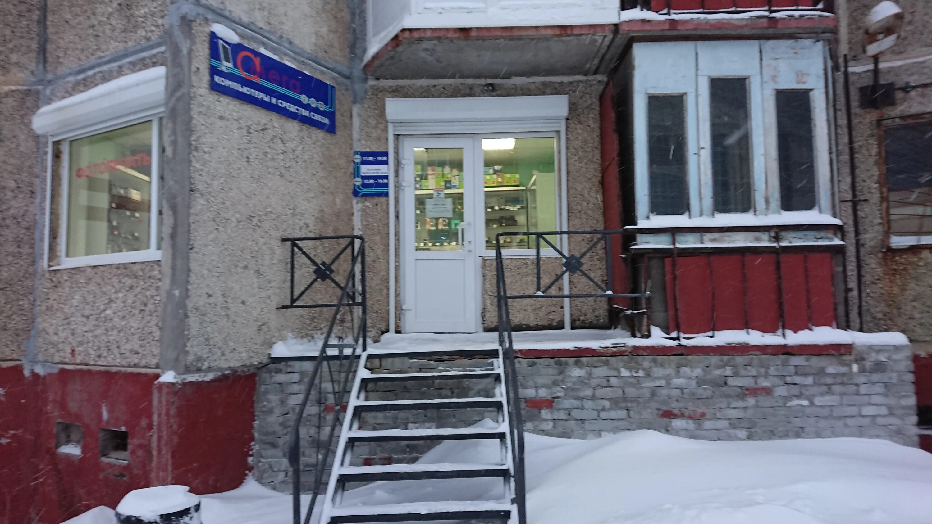 Центр занятости снежногорск. Октябрьская 18 снежногорск. октябрьская 9 снежногорск. октябрьская 14 снежногорск. октябрьская 11 снежногорск.