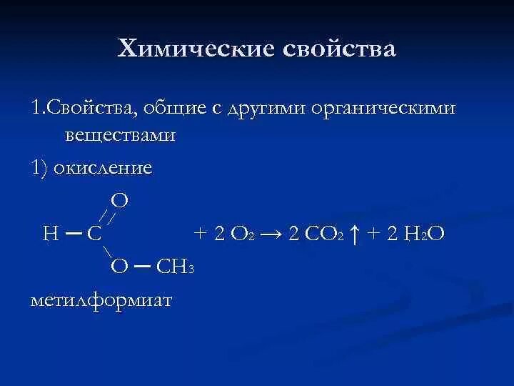 Окисление простых эфиров. Реакция окисления сложных эфиров. окисление сложных эфиров. сложный эфир формула окисления. реакция окислееие сложных эфиров.