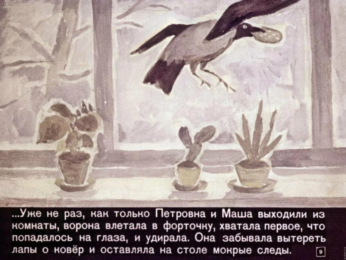 Раскраски растрепанный воробей паустовский. Иллюстрации к рассказу Паустовского растрепанный Воробей 3 класс. Иллюстрация к сказке растрепанный Воробей 3 класс. Воробей Пашка Паустовский. Иллюстрация к произведению Паустовского растрепанный Воробей 3 класс.