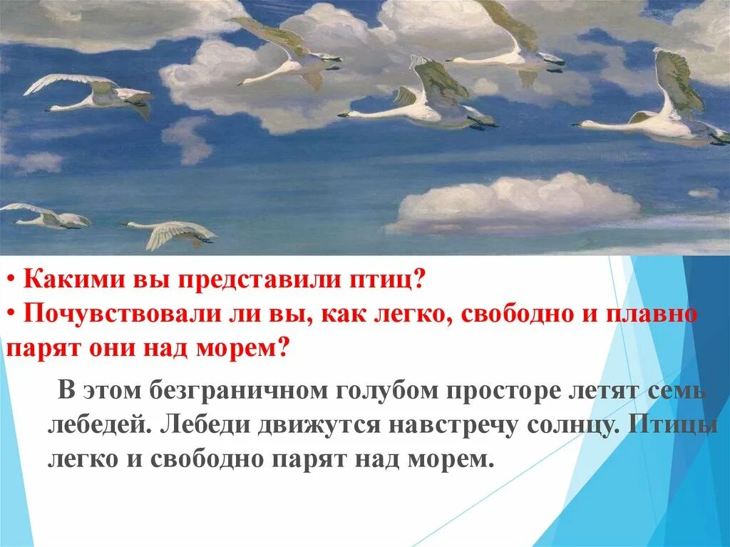 Сочинение по картине в голубом просторе. Картина Рылова в голубом просторе фото. Картина Крылов в голубом просторе. Описание картины в голубом просторе 3 класс. Рылов в голубом просторе сочинение 3.