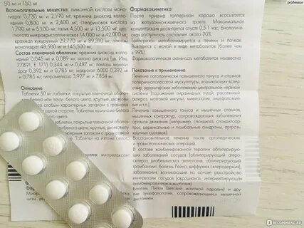 Мидокалм или сирдалуд при спазме
