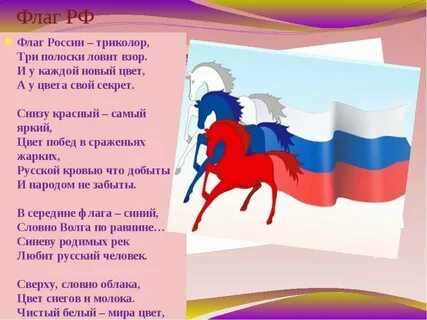 Стяг текст песни
