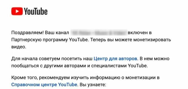 включи канал перевод