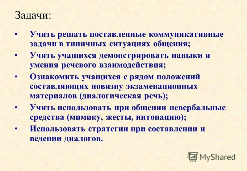 научу решать проблемы. как быстро научиться решать задачи. если в задаче на. научу решать проблемы. как научить ребенка решать задачи.