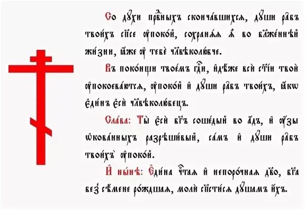 И твердо уверился яко несть