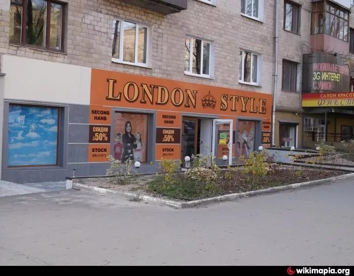 Магазины в англии для презентации. Лондон режим работы. Ярославль магазин лондон в центре. Лондон режим работы. Лондон секонд хенд белгород.