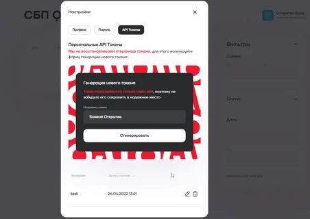 Открытие оплата телефоном