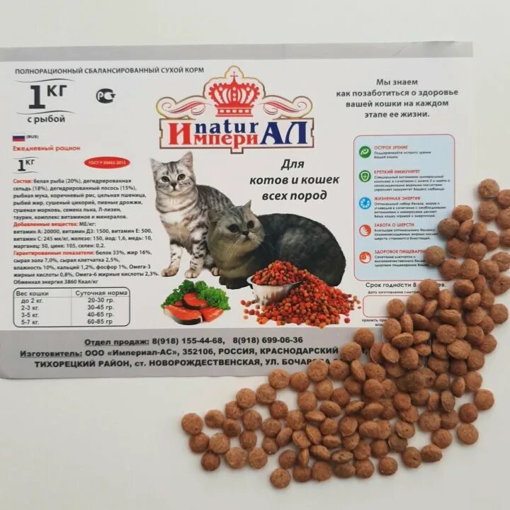 Сухой корм империал. Корма империал. Сухой корм империал. Корм империал. Империал ас корм для собак.
