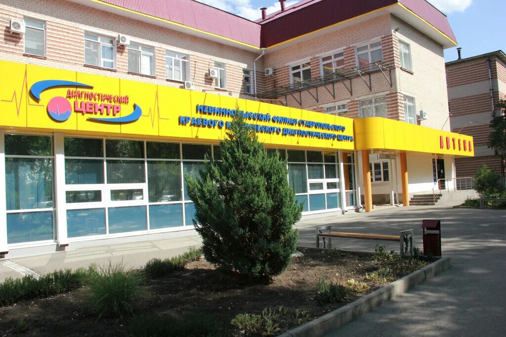 краевой клинический диагностический центр ставрополь. клиника сити невинномысск. диагностический центр ул. ставропольский диагностический центр в элисте. низяева 33.
