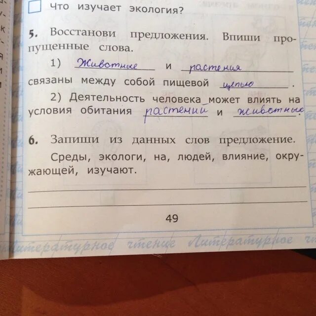 Дать слово предложение. Какое предложение можно составить. Какие предложения можно придумать. Предложение со словом огорчать. Придумать предложение со словом.