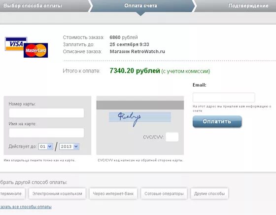 Пропала оплата картой. Выбор способа оплаты. Выбрать способ оплаты. Способы оплаты банковской картой. Страница способы оплаты.