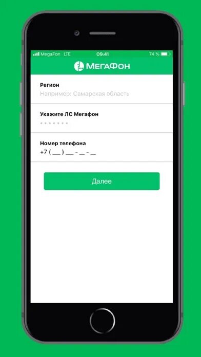 Мегафон приложение на телефон андроид. Номер мегафона. номер компании мегафон. охрана мегафон. мегафон код номера.