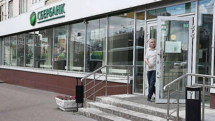 Сбербанк купил область. В Сбербанке продают приставку.