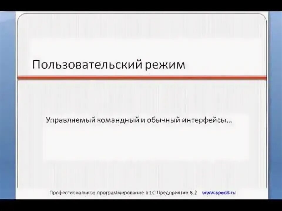 В пользовательском режиме работает. В пользовательском режиме работает