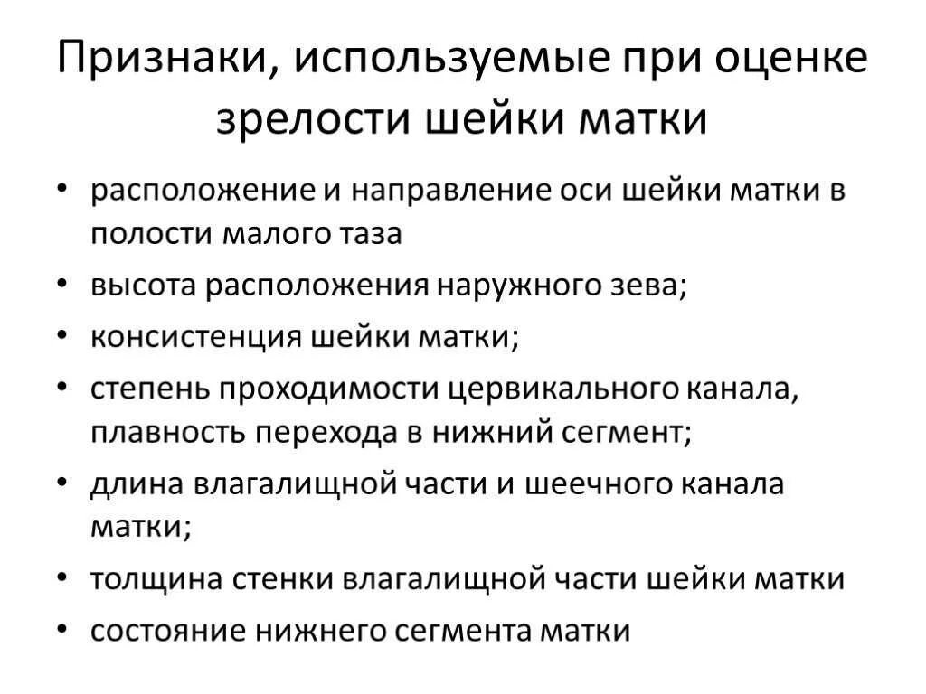 Роды симптомы признаки