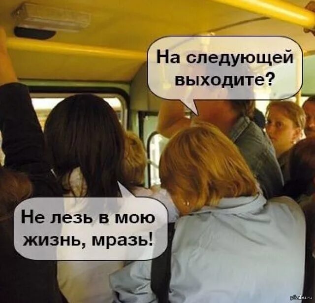 Ладно не лезь