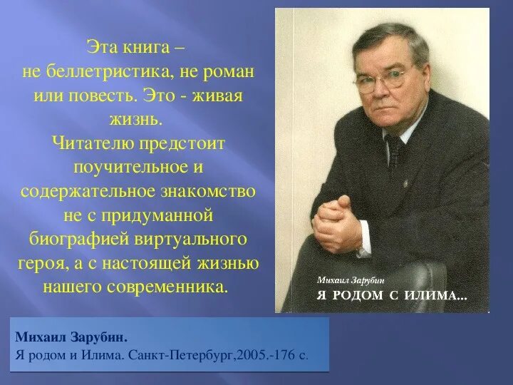 Беллетристика. Беллетристика это в литературе. Беллетристика примеры. Беллетристика примеры книг. Беллетристика простыми словами