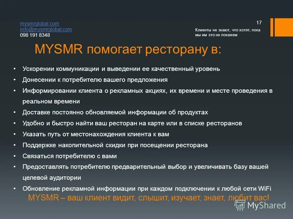 местонахождение клиента