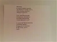 Стих лермонтова 12
