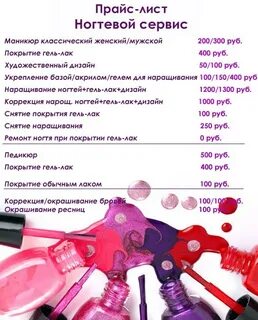 Курск прейскурант
