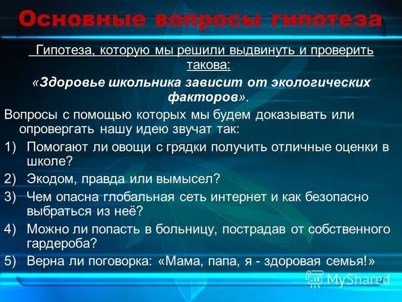 Проверить таков. Проверить таков