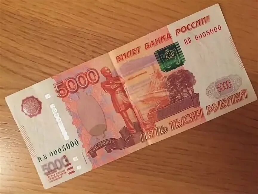 Номера 5000 рублей. 5000 С номером вп6643690 в веере.
