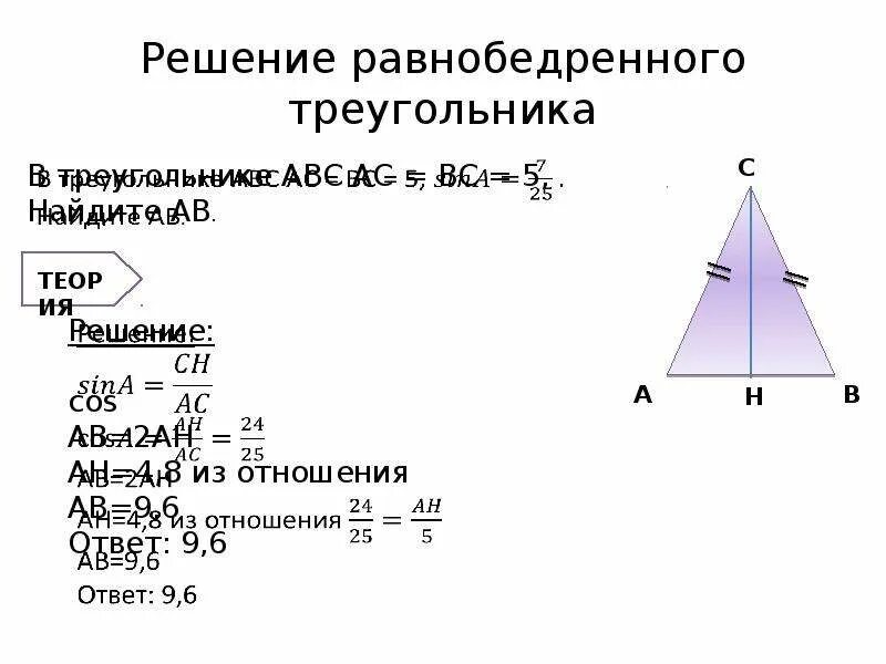 Длина высот треугольника по длинам сторон