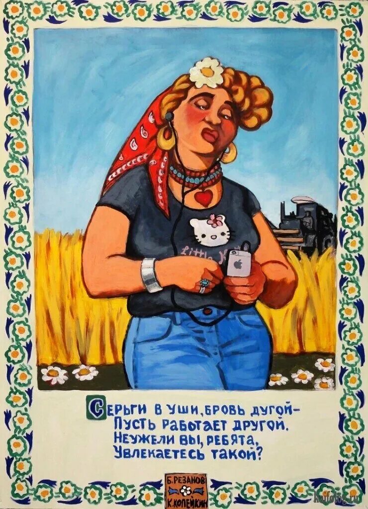 Пусть работа. Копейкин николай плакаты. пусть работает другой. советские плакаты женщина тунеядка. забавные плакаты картины художников.