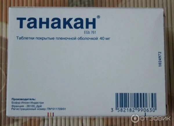 Чем заменить танакан подешевле Медицина і здоров'я Сторінка 106 Порівняння людей, предметів, явищ, автомобілі