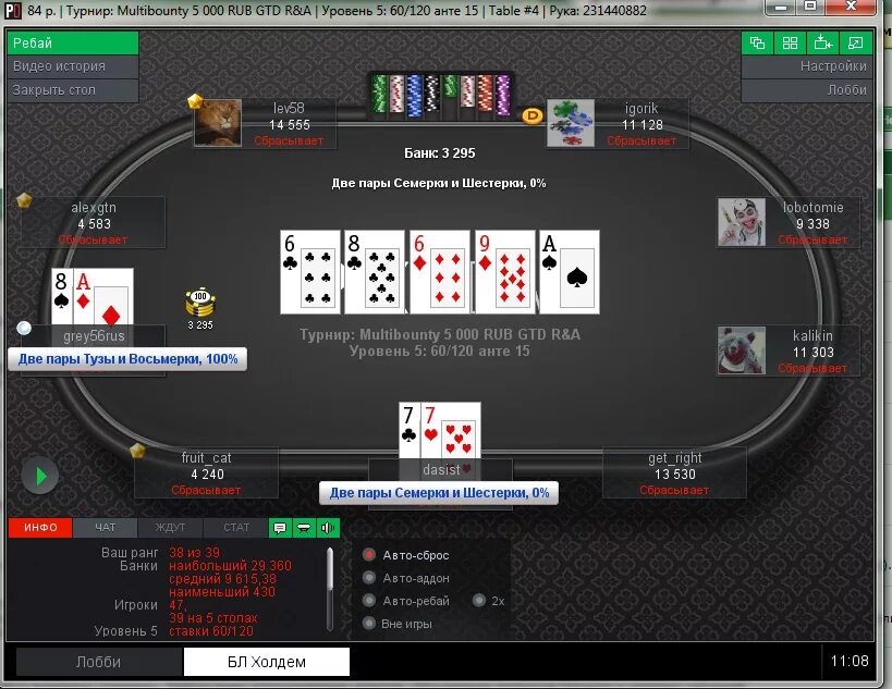 Покер. Спортивный покер. Ребай в покере. Wsop покер. Домашний покер.