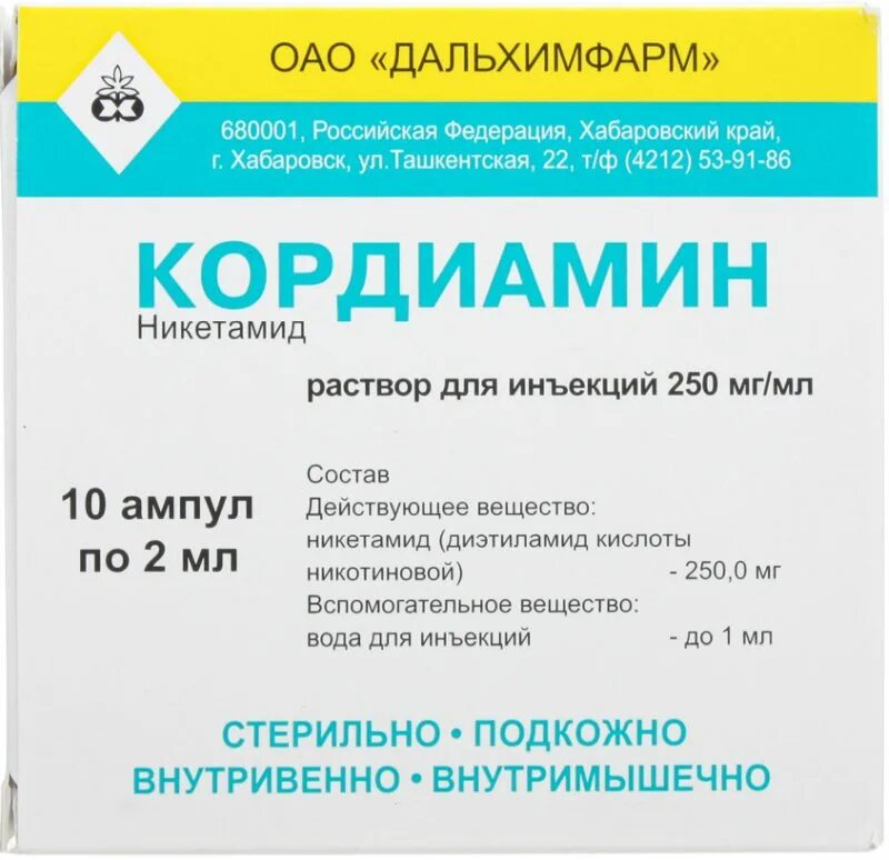 Кордиамин 25%. Никетамид инструкция. Кордиамин капли 25% 30мл. Кордиамин р-р д/ин. Кордиамин 250 мг мл для инъекций.