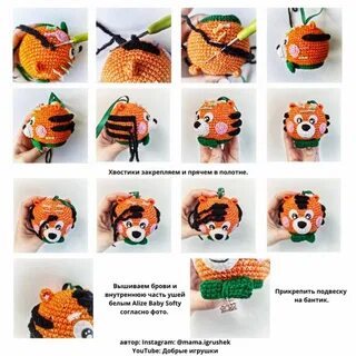 Тигр схема и описание