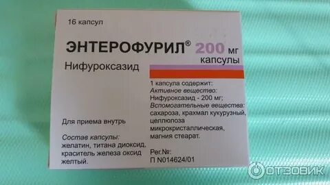 Энтерофурил в турции как называется