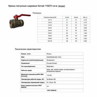 Кран латунный вес