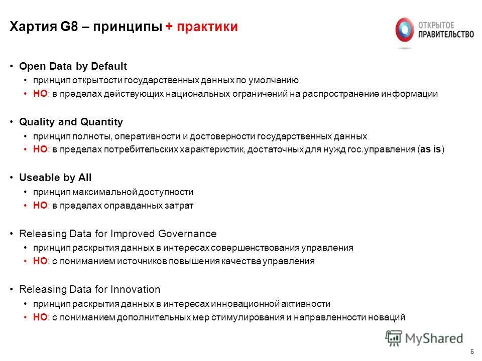 требования к дверям на путях эвакуации. открытие интернета. требования к запасному выходу. фипи. 5 открытых направлений.