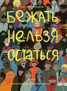 Книга останься в прошлом