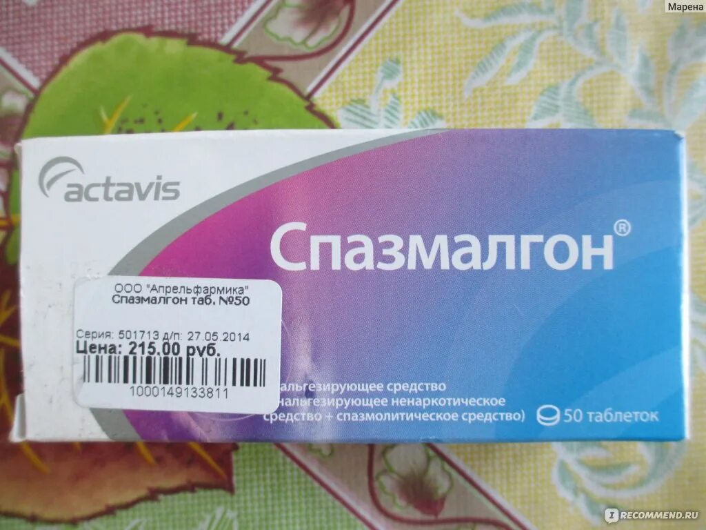 Сколько можно пить спазмалгон. Спазмалгон n50 табл. Спазмалгон таблетки 50 шт.. Спазмалгон Actavis. Спазмалгон, таблетки 10 шт..