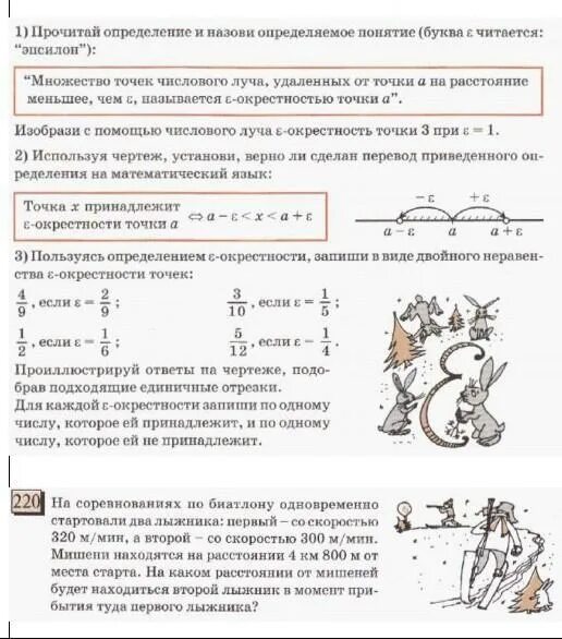 Воспользуйтесь всеми 3 текстами расположенными справа. Прочитайте текст тренажер для лошадей расположенный справа.