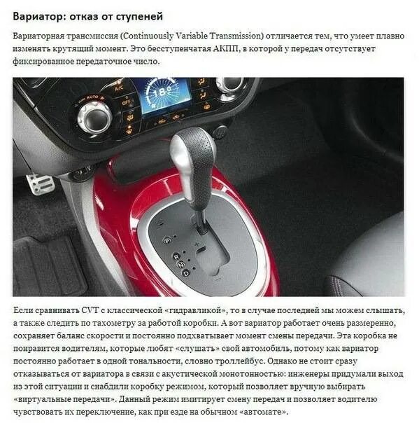 Как отличить автомат. Коробка передач автомат вариатор. Коробка передач автомат робот вариатор. Коробка передач вариатор механика. Как отличить коробку передач автомат от вариатора.