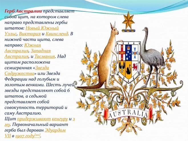 символы животных на гербах. значение символов на гербе. символы животных в геральдике. что означают разные животные. негеральдические фигуры.