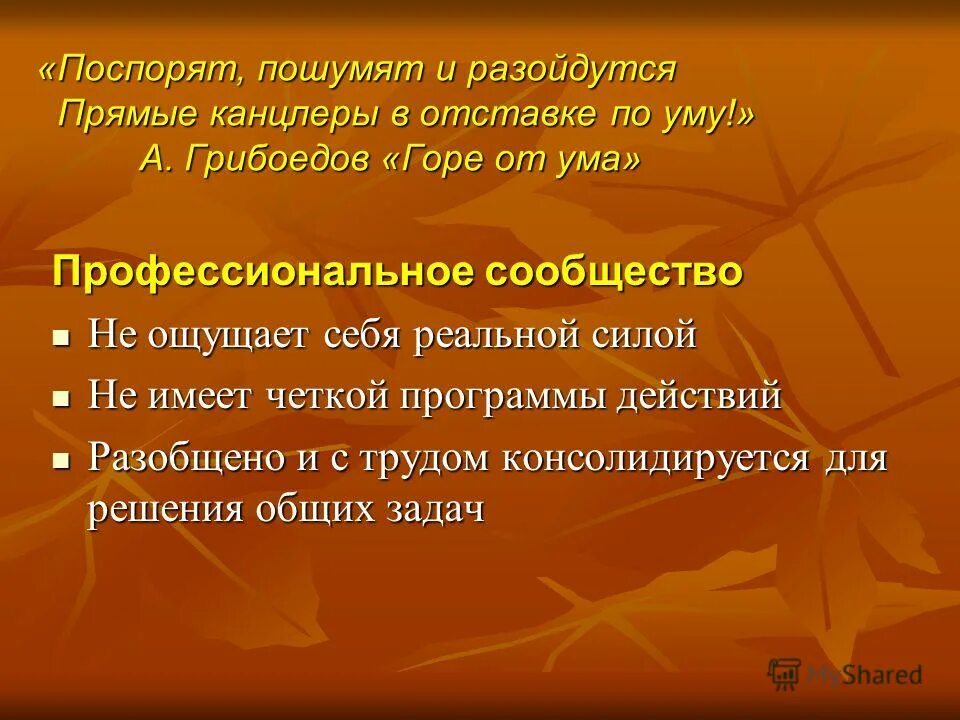 Загадки и пословицы в поэме кому на руси жить хорошо. Втемяшится в башку какая блажь. Втемяшится какая блажь колом ее оттудова не выбьешь. Как узнать есть порча на человеке. Мужик как бык втемяшится.