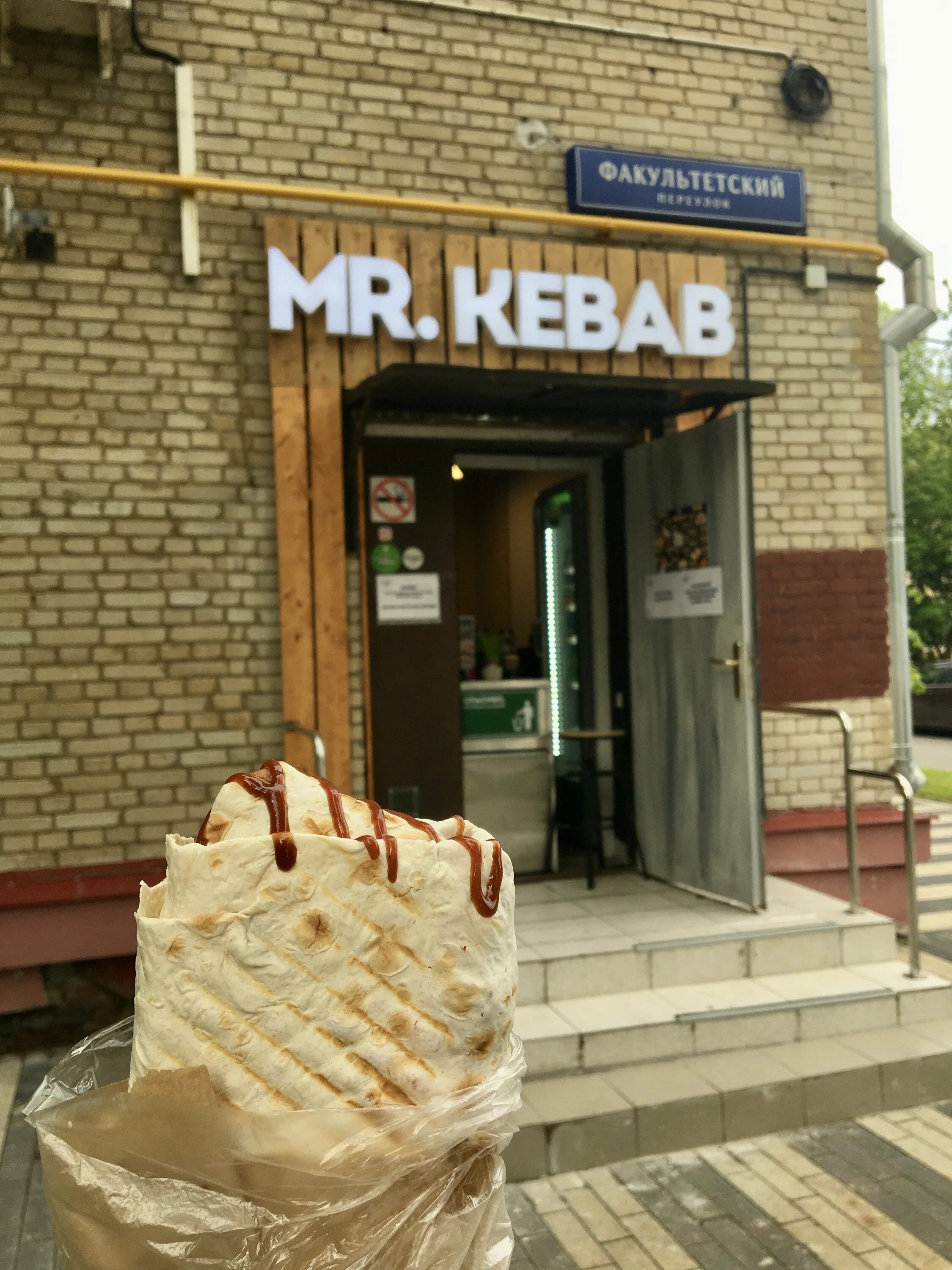 Мистер кебаб. Кебаб в Москве. Mr Kebab Москва. Mr.Kebab Челябинск. Кафе м5 отзывы