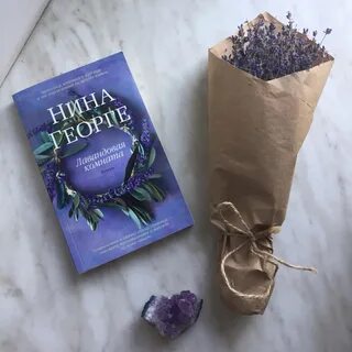 Читать книги лаванда