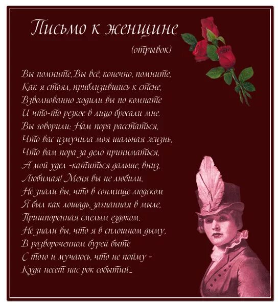 Есенин о любви лучшие. Стихи Есенина о любви. Стихи Есенина о любви к женщине. Есенин стихи о любви. Есенин стихи о любви к женщине.