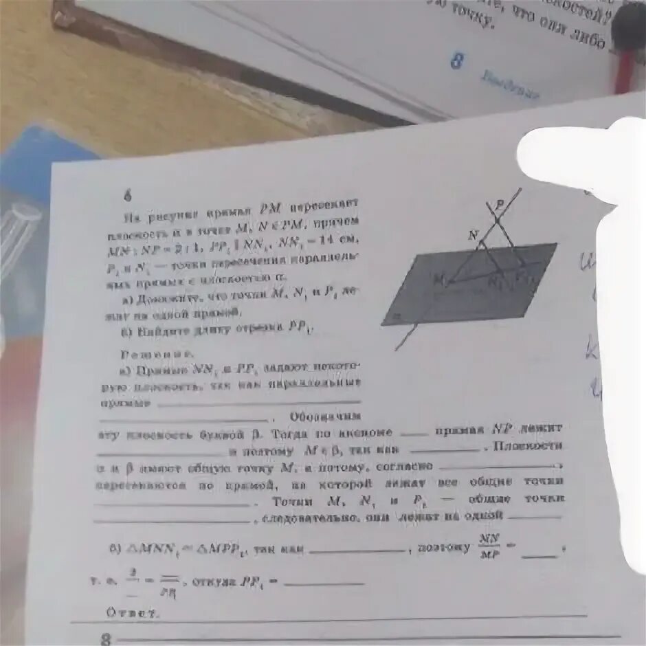 Гдз геометрия 10 класс атанасян номер 251. Геометрия 10 класс атанасян задачи. 154 геометрия 10 класс. Гдз гдз по геометрии 10 класс атанасян. Геометрия 10/класс атанасян пирамида задачи.