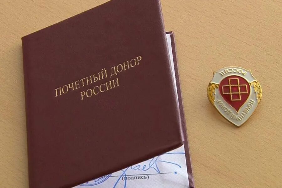 Заслуженный донор россии. Почетный донор. Знак Почетный донор. Знак "Почетный донор России".