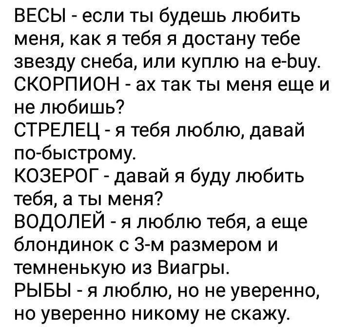 Как расстаются раки. Как любя знаки зодиака. Знаки зодиака в ситуациях. Шутки про знаки зодиака. Знаки зодиака в разных ситуациях.